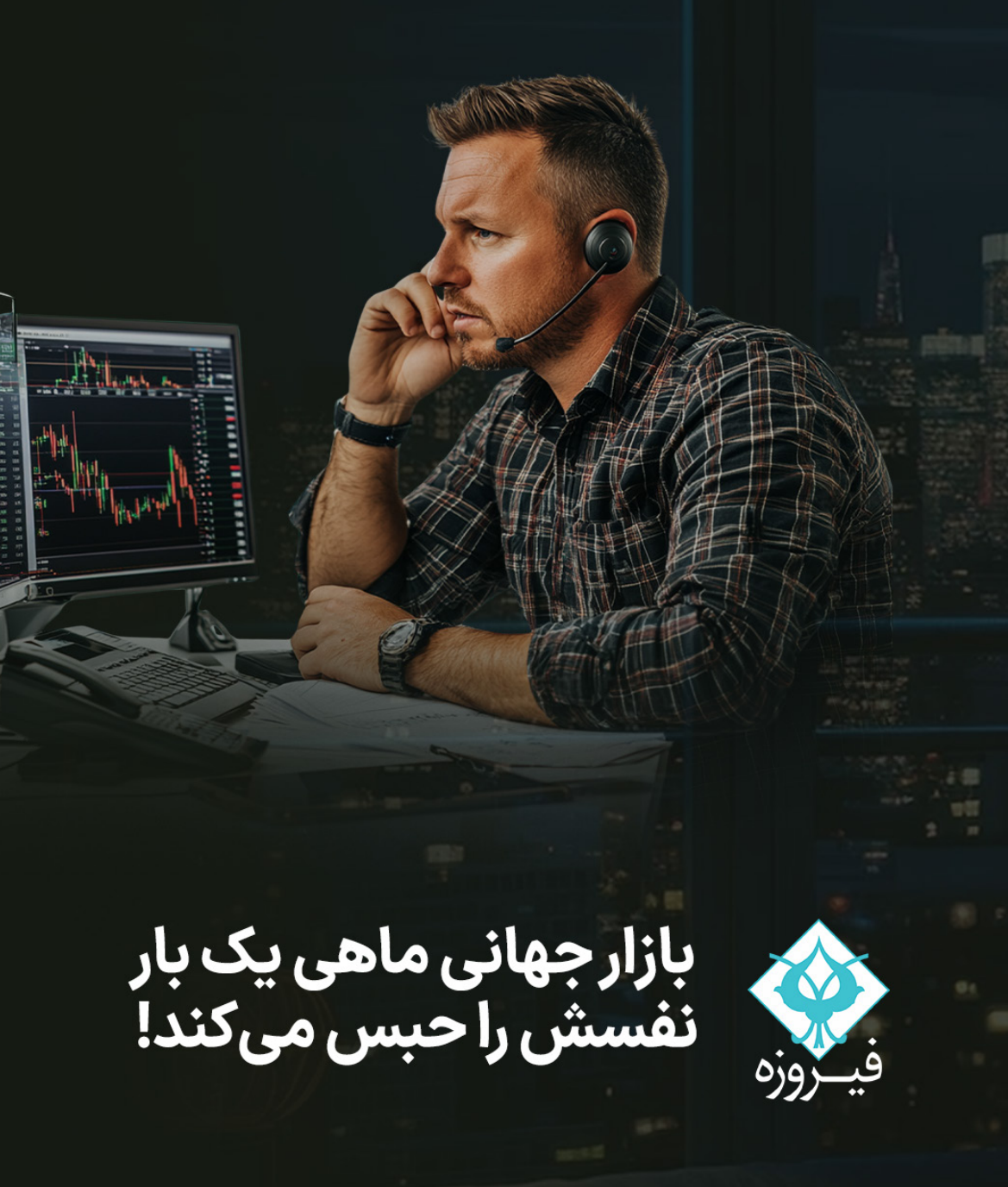 بازار جهانی ماهی یکبار نفسش را حبس می‌کند